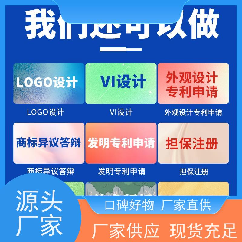 河南洛阳今捷 报表财税 注册商标 乱账整理 企业营业执照办理