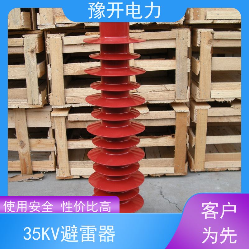 豫开电力HY5WZ-51kv35KV高压硅橡胶防雷器跌落式