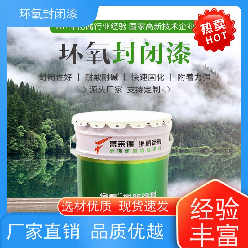 磷酸锌环氧底漆 铁红灰色防锈漆金属机械钢结构防腐漆