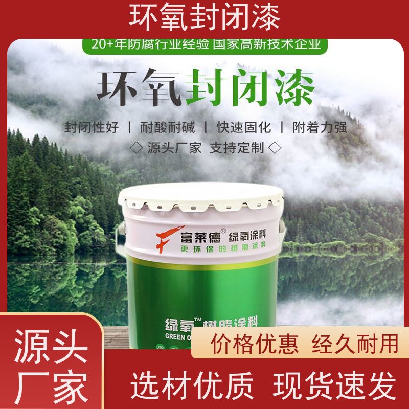 环氧铁红防锈漆 对碳钢钢材用环氧底漆 双组份 防腐蚀 涂层耐磨损