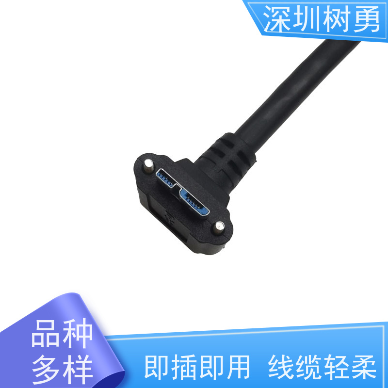 深圳树勇工业相机USB3.0各种款式数据线 接触良好 使用方便 长度符合 环保 提供资料