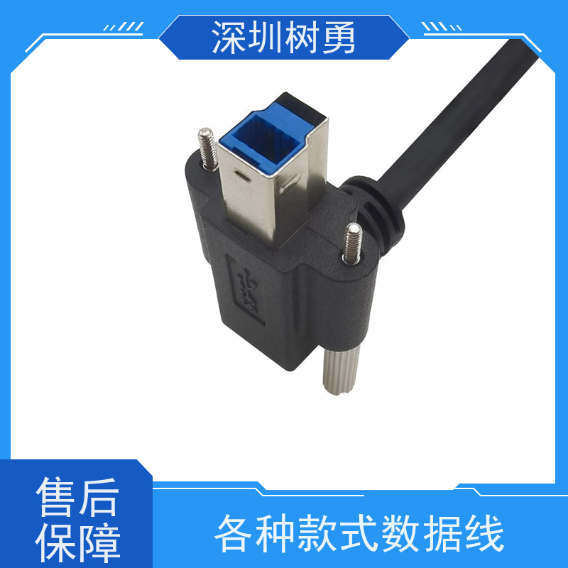 深圳树勇工业相机USB3.0数据线 节省空间 各式都有欢迎订制 电阻低  防油污