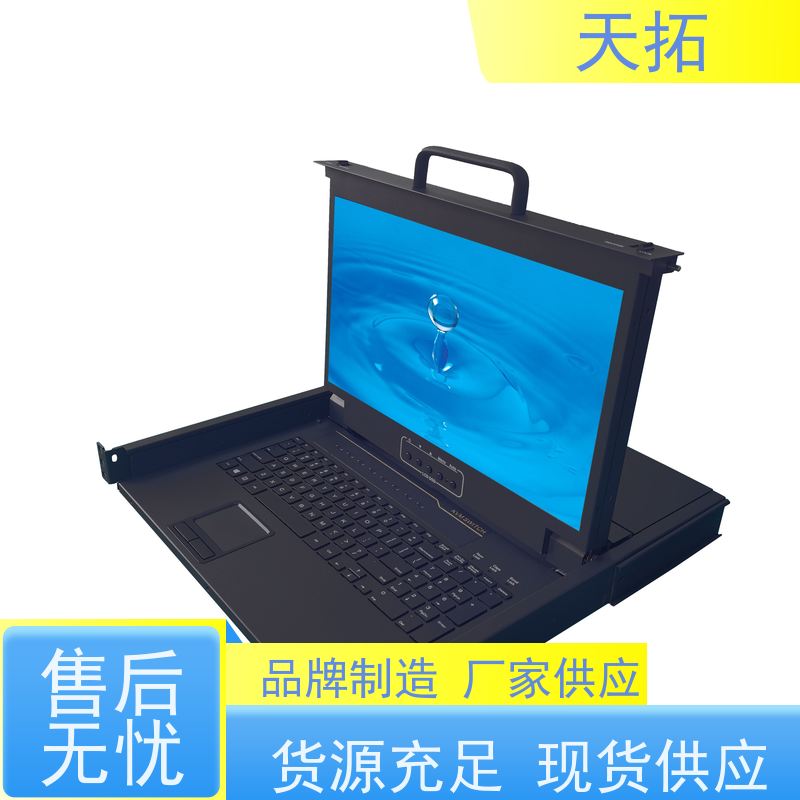 天拓 三合一机架式切换器 使用方便节省空间