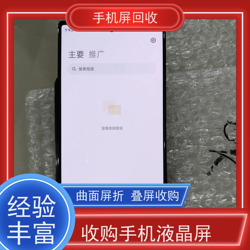 坏屏幕手机回收手机里的回收 手机配件收购