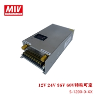 东莞明纬S-1200-0-12/24/36/60V 开关电源1200W