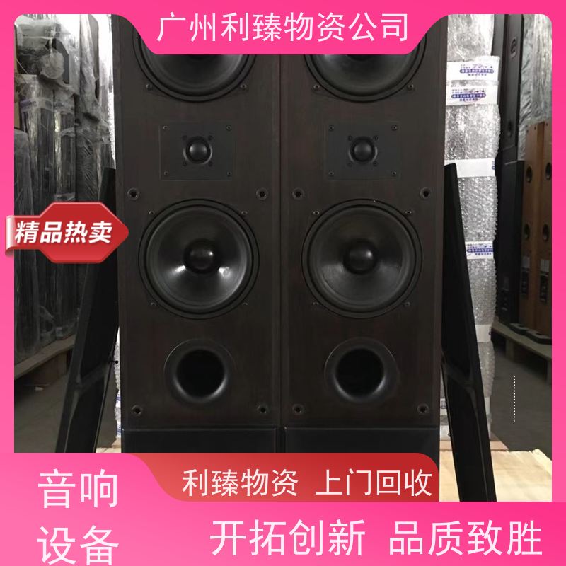 再生资源 二手音响设备回收 调音台 点歌台 现场结算