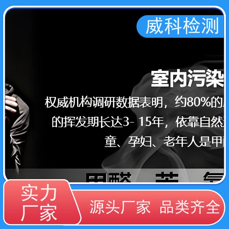 塑料板材阻燃等级检验 饰面板燃烧性能水平试验 家具甲醛E1级检测