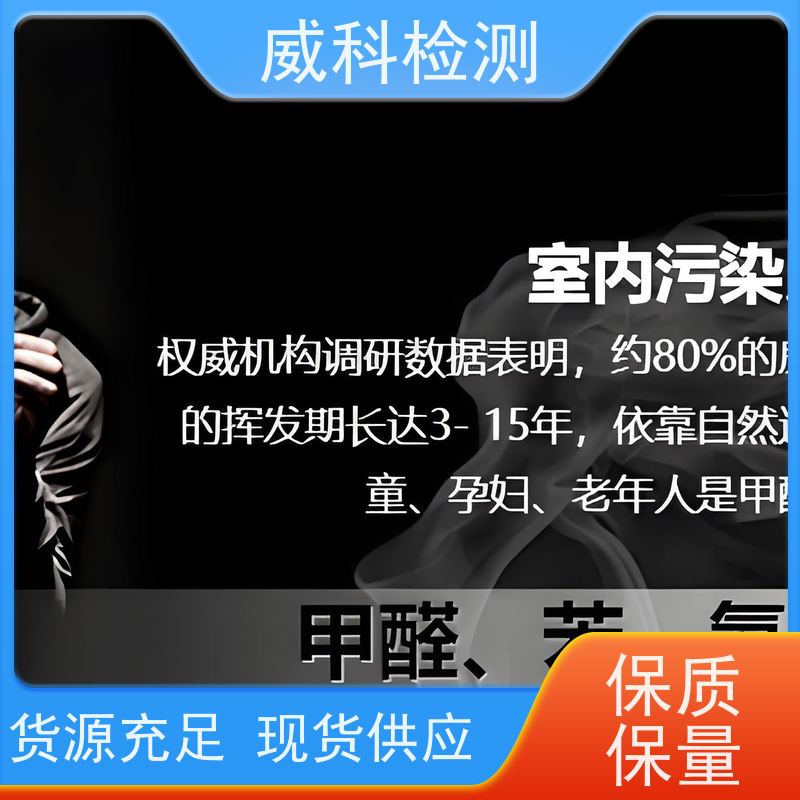 玻璃纤维布耐火检验 阻燃止燃烧面料检测 纺织品甲醛含量检测报告