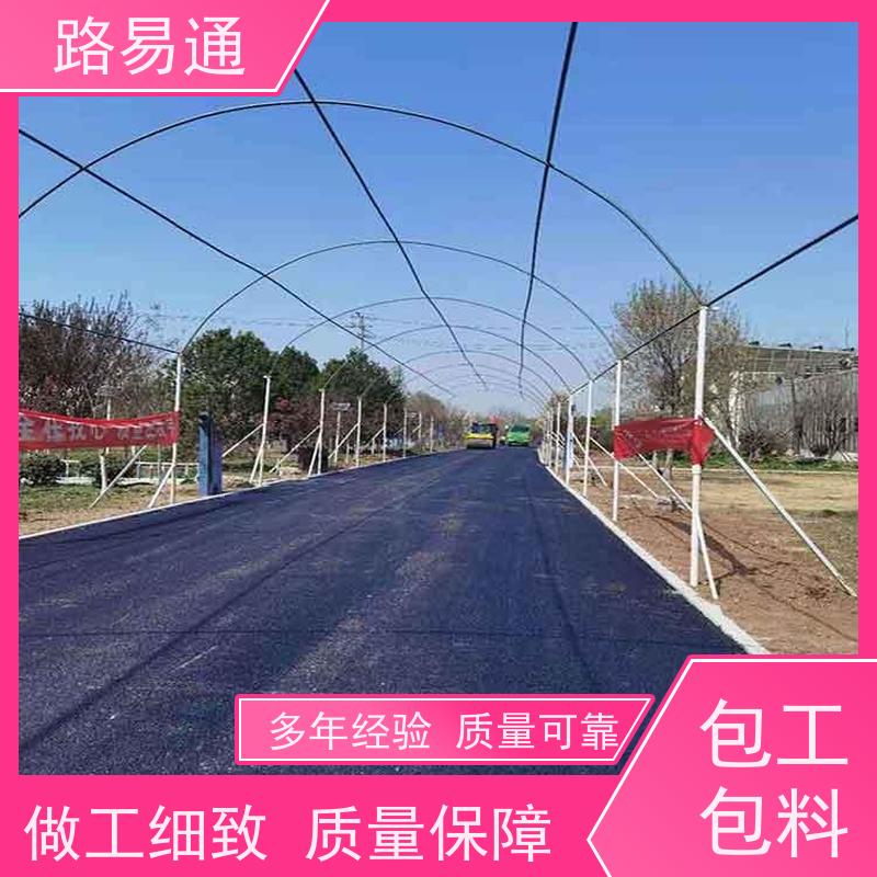 路易通 广州道路沥青施工 深圳沥青施工了解施工报价