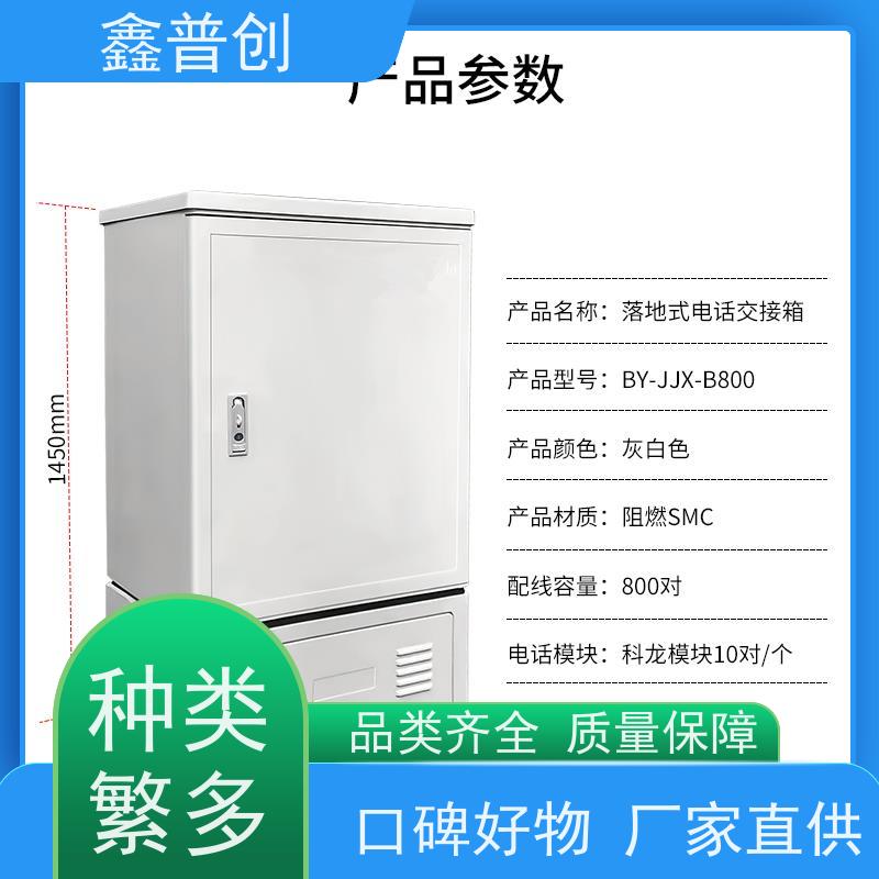 鑫普创 50对电缆交接箱严丝合缝密不透风 详细参数 量大优惠