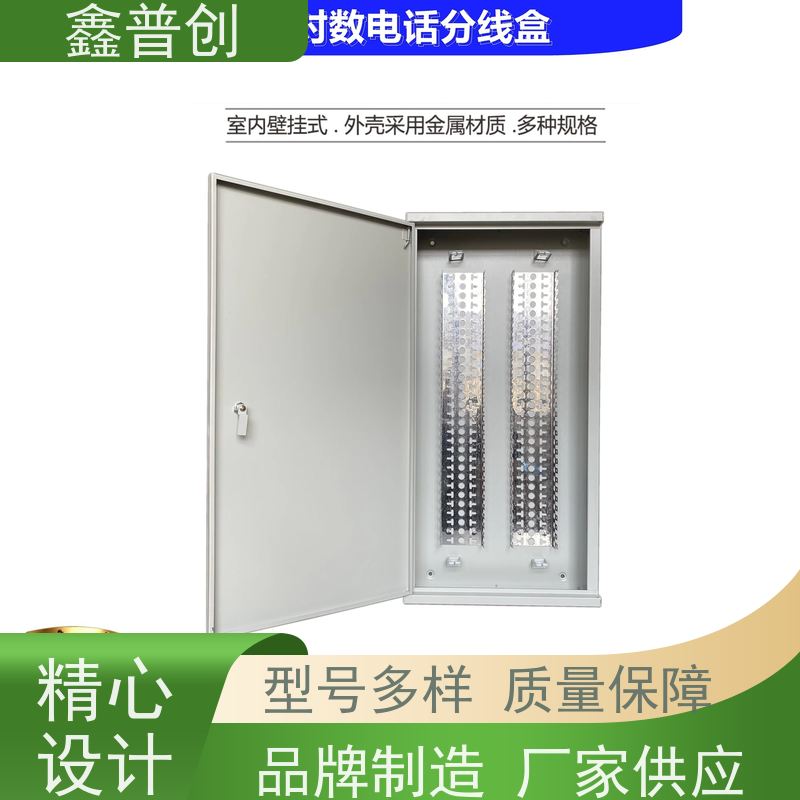 鑫普创 2400对电缆交接箱免费印标抗冲击 使用详情 安全放心