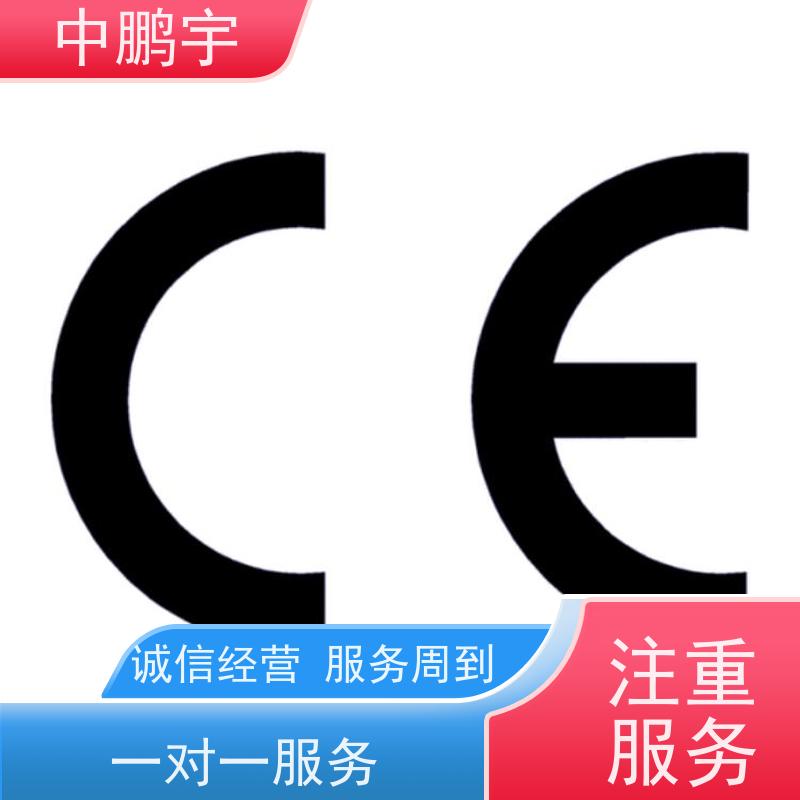 中鹏宇 上海帐篷手套 CE认证怎么做 经验丰富 咨询办理