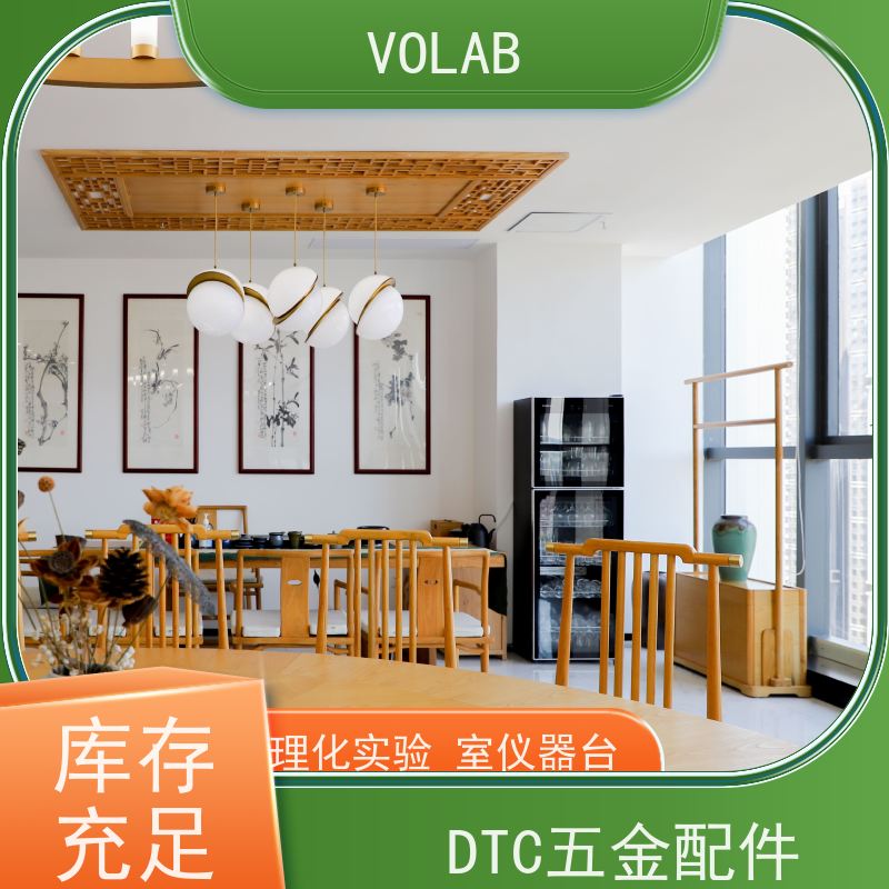 VOLAB 陶瓷板 边台 理化实验室 仪器台耐腐蚀 耐高温