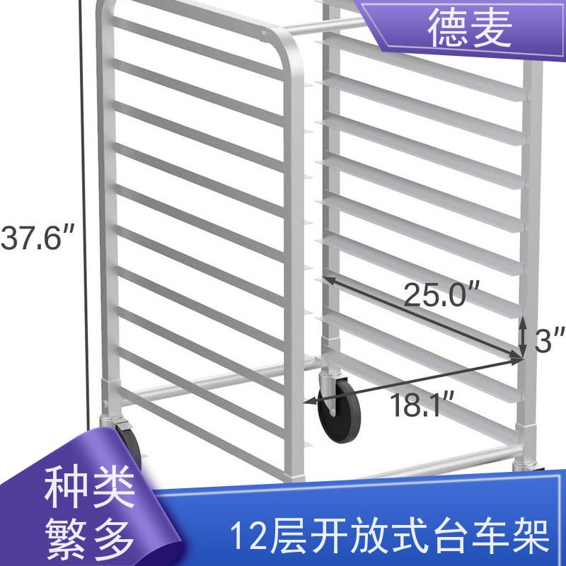 德麦 铝合金常温或冷冻车架 防锈耐磨 经济实用 供货及时