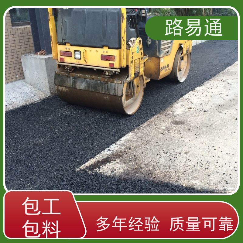 路易通 江门沥青道路施工方案 球场沥青改造施工 多少钱一平