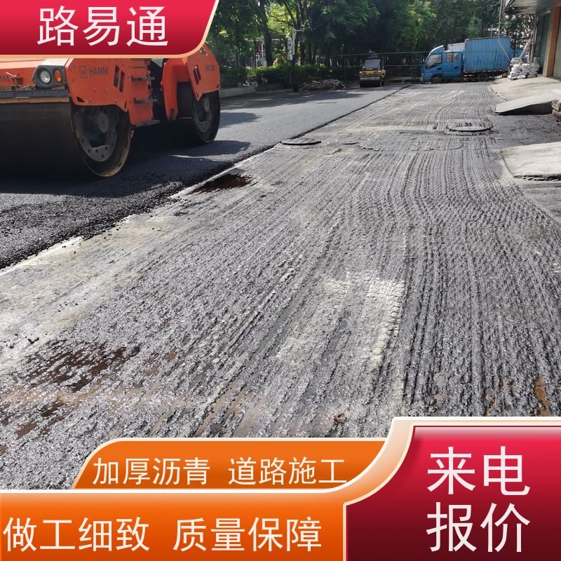 路易通 广州道路沥青施工 球场沥青改造施工工程改造找我们