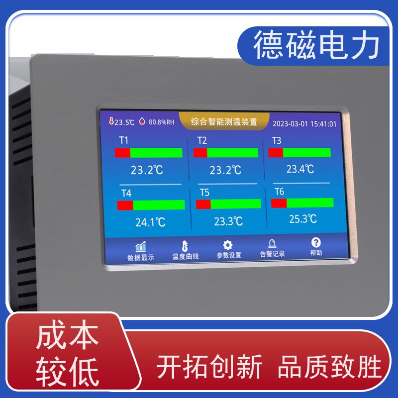 德磁电力 户外刀闸开关 无源无线温度传感器 兼容性高 交钥匙工程