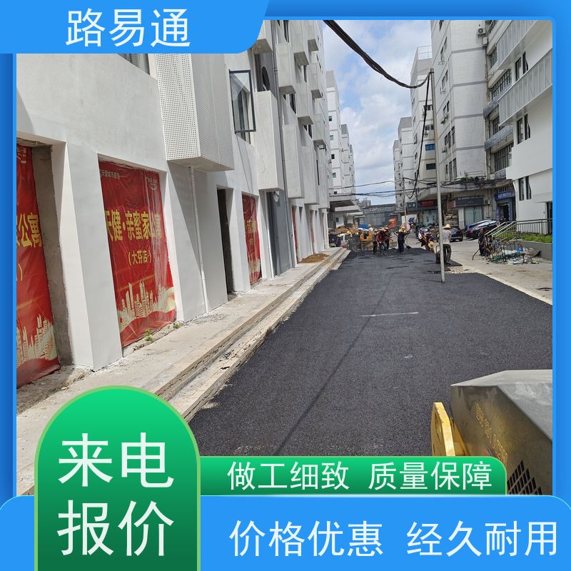 路易通 惠州彩色沥青施工 球场沥青改造施工 每平价格是多少