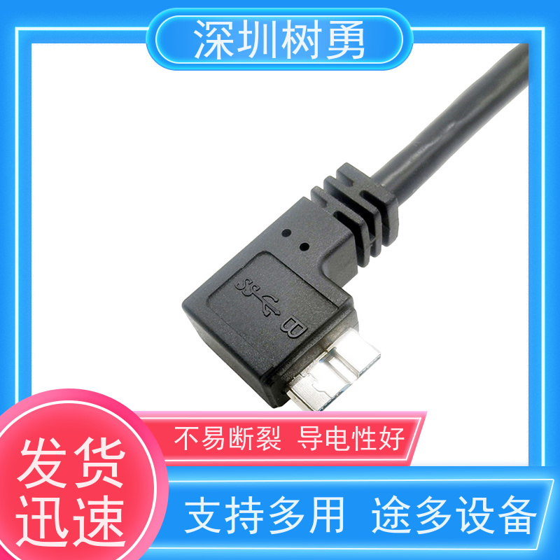 树勇工业相机USB3.0各种款式数据线 接触良好 各种规格及款式数据线 电阻低  防油污