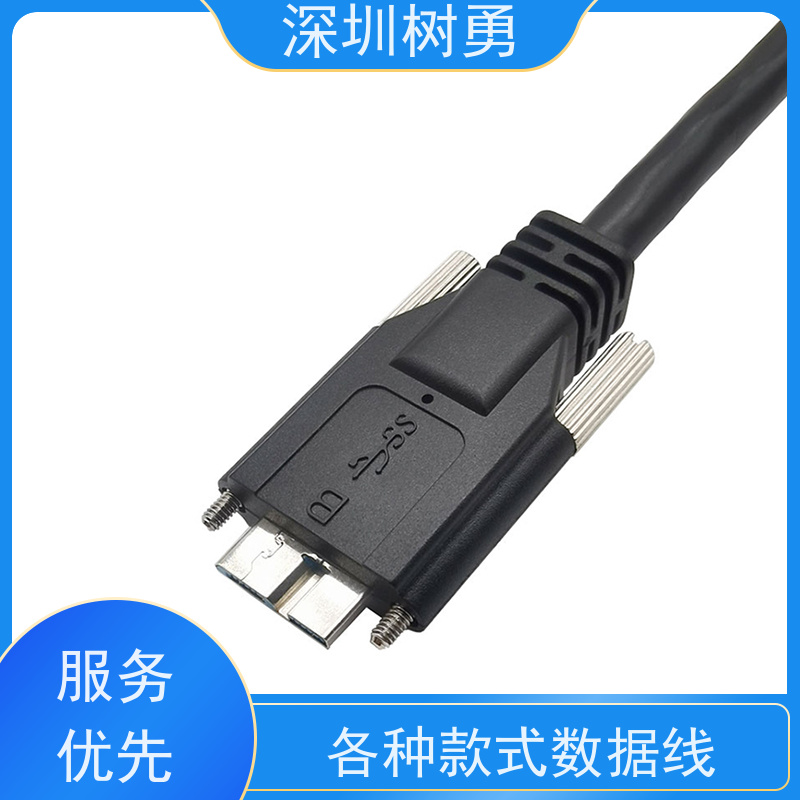 深圳树勇工业相机USB3.0各种款式数据线 节省空间 外形美观 信号零衰减和零延迟