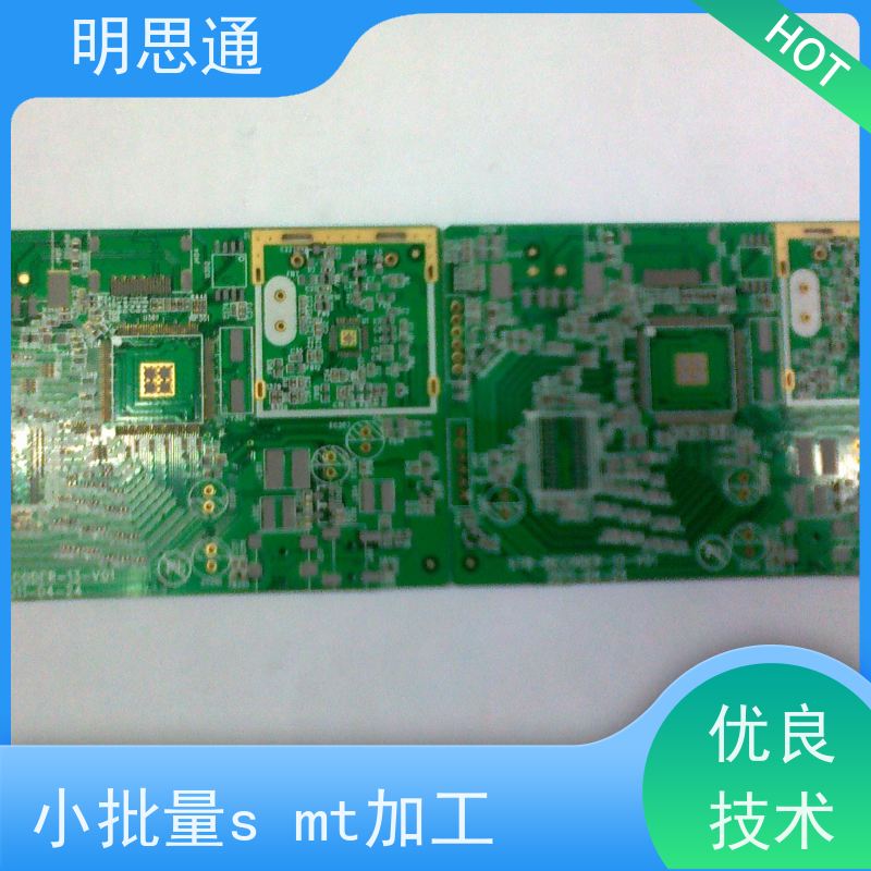 明思通电子 pcb贴片加工 生产组装一站式服务 多年经验