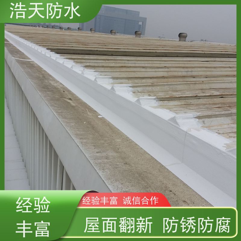 浩天防水  成都防水工程施工  工业厂房墙面施工  施工队那里找 