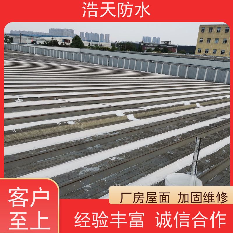 浩天防水  四川防水工程施工  老旧厂房防水防漏施工  多年经验防水施工