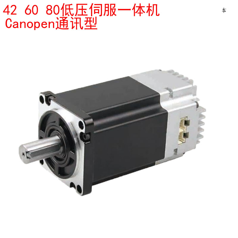 DC36V750W低压伺服电机脉冲 RS485 CANopen驱动器