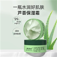 芦荟保湿霜ODM