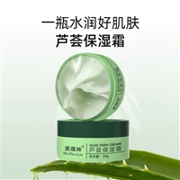 芦荟保湿霜定制