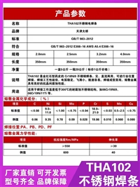 天津大桥牌THA202ACr18Ni12Mo2不锈钢焊条