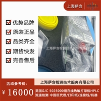 英国GJC 5025000 用在线热敏打印机HPLC流速检测 中国区代理/打印纸/连接线/机器