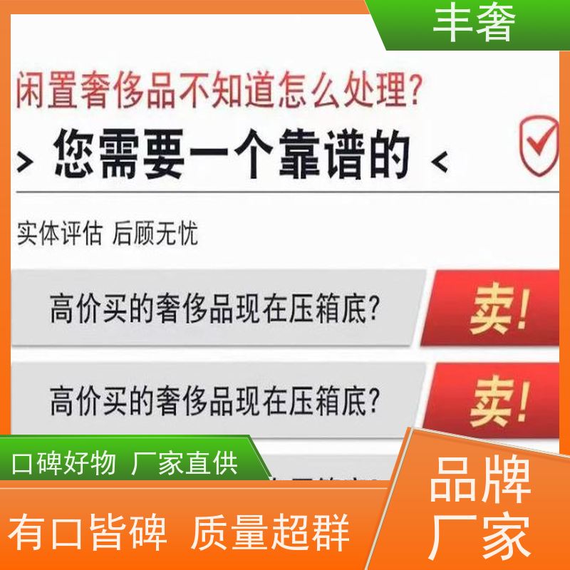 丰奢邳州市欧米茄碟飞上门回收实体店经营划算