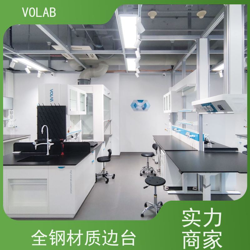 VOLAB PP板 中央台 钢木实验台定制厂家 防火阻燃操作台 使用寿命长