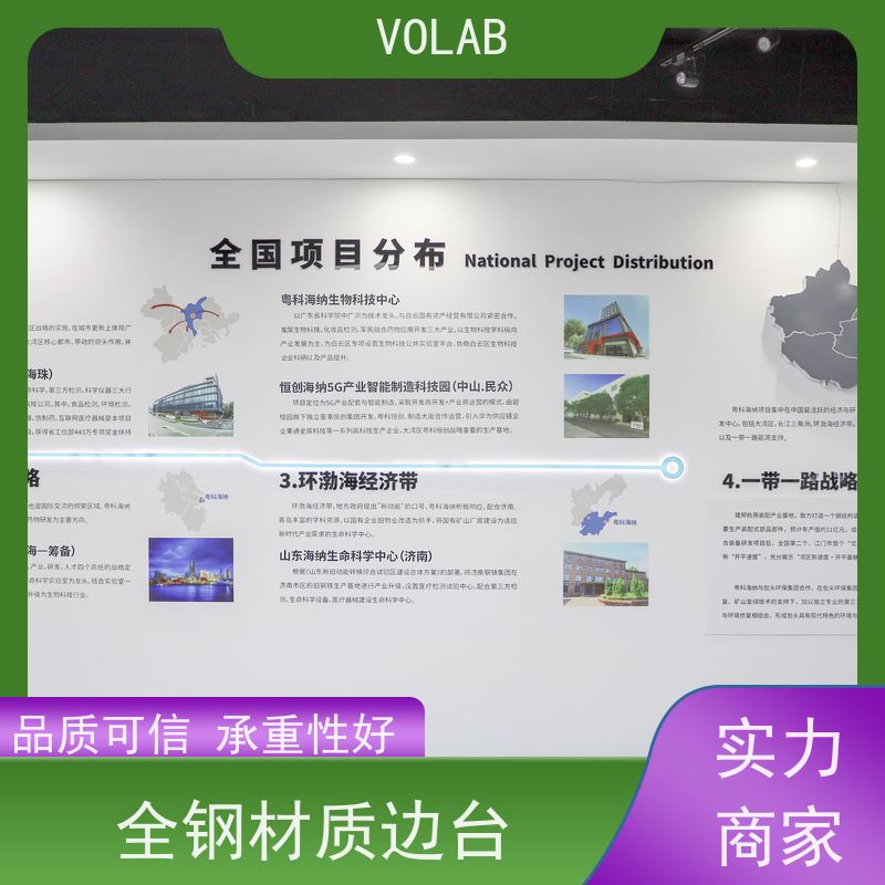 VOLAB 陶瓷板 仪器台 耐酸碱 全钢实验台中央操作 耐高温