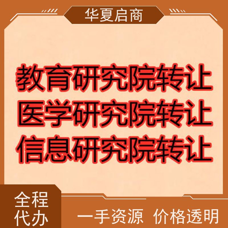 企业管理北京能源研究院注册时间 价格实惠