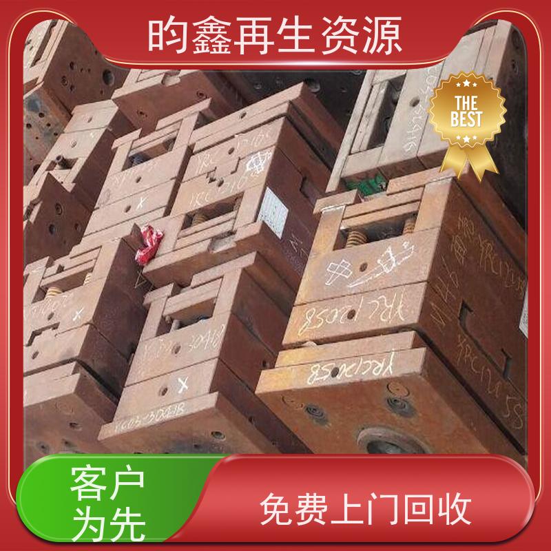 东莞凤岗模具铁回收价格 专业收购模具铁 上门收各种废金属