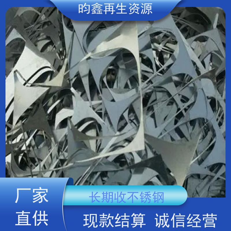 中山阜沙201不锈钢回收联系电话 不锈钢废料回收 上门收各种废金属