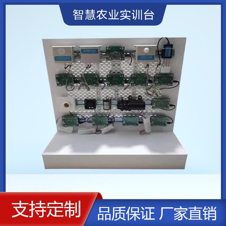 物联网智慧农业实训台 磁吸形式实验试验箱 CO2浓度温湿度等 可定制