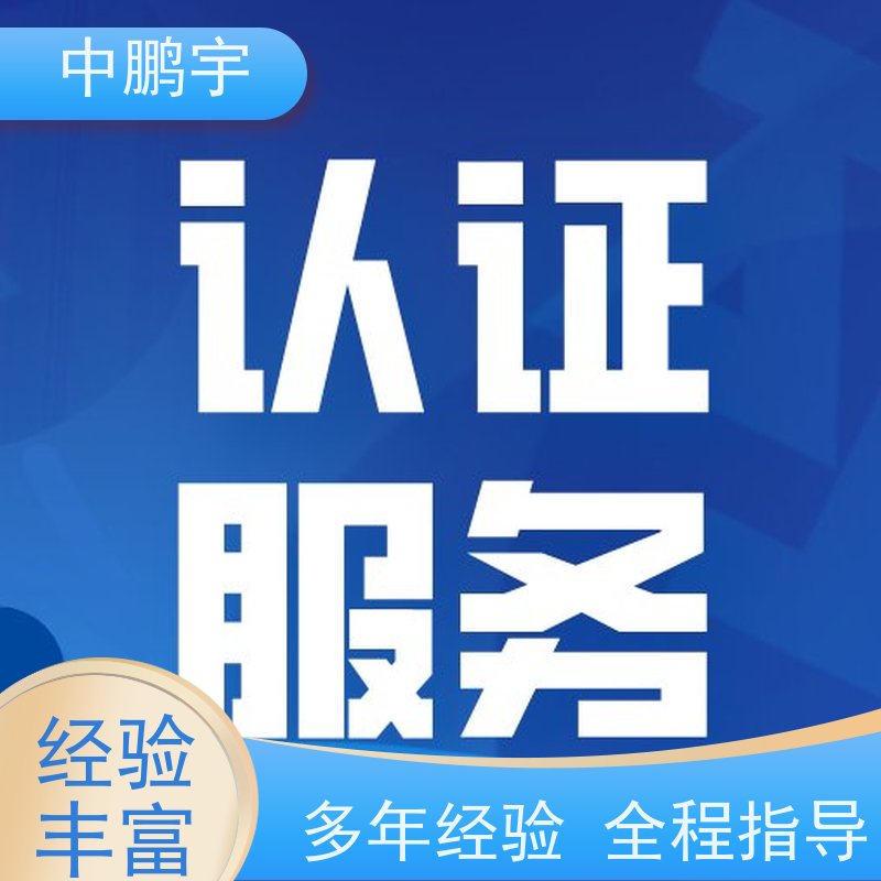 中鹏宇 蓝牙音箱 CE认证办理中心 顾问协助整理