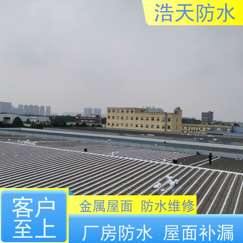 浩天防水  四川防水工程施工  粮库屋面防水维修  屋面翻新防锈防腐处理