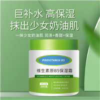 维生素B5保湿霜定制生产贴牌