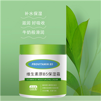 维生素B5保湿霜oem