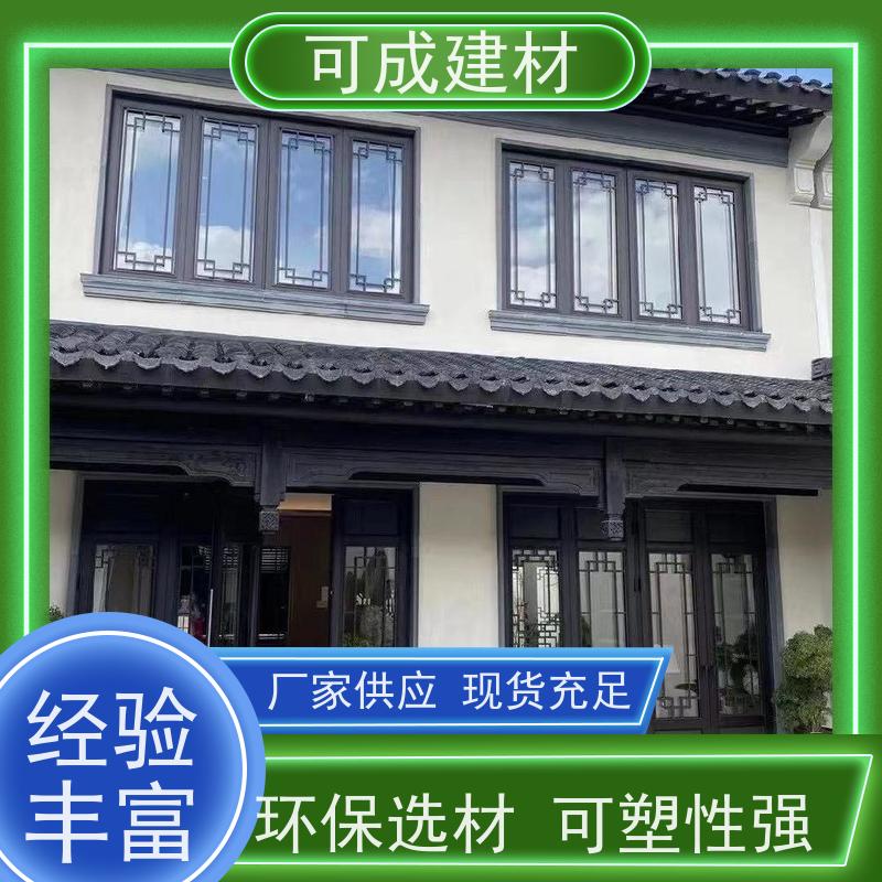 可成建材 铝替木构建 别墅铝代木古建茶壶档 施工节省人力 安全性高