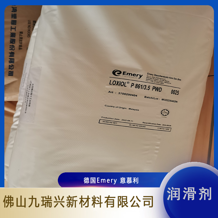 德国Emery 意慕利 PETS LOXIOLP861/3.5 润滑剂 白色 塑料脱模剂