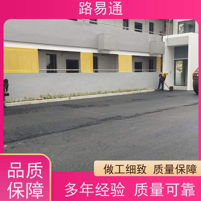 路易通 东莞沥青道路施工方案 球场沥青改造施工方案设计 成本预算