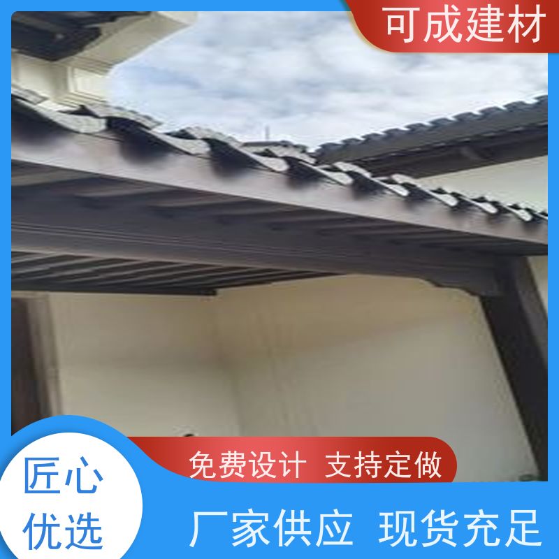 可成建材 安装铝替木结构件 别墅铝代木古建茶壶档 免费设计  安全放心