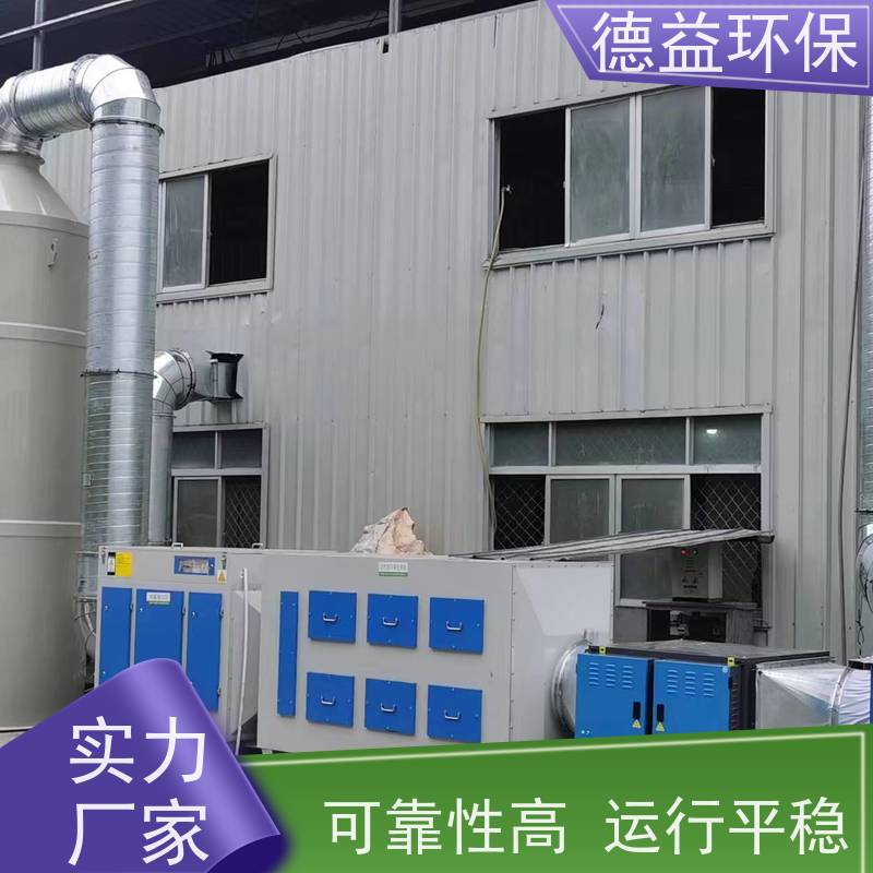 德益环保 供应塑料厂油烟净化器 降音降噪 处理风量大 用途广泛 维护方便