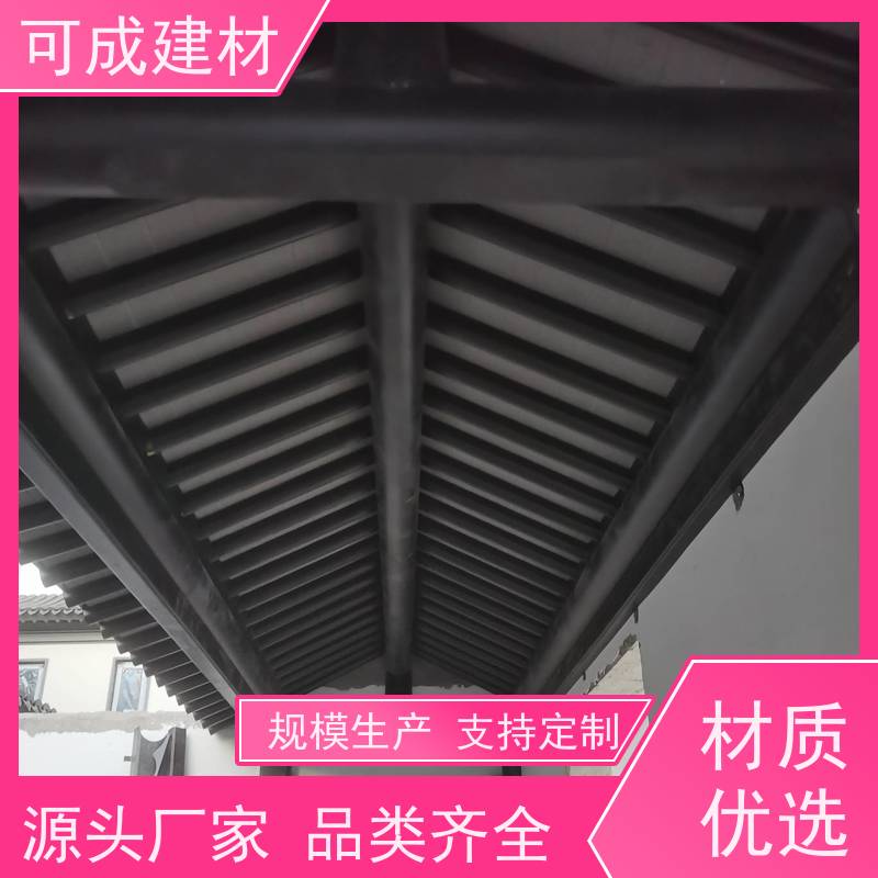 可成建材 铝花板 别墅铝代木古建茶壶档 造型丰富 自身轻巧 