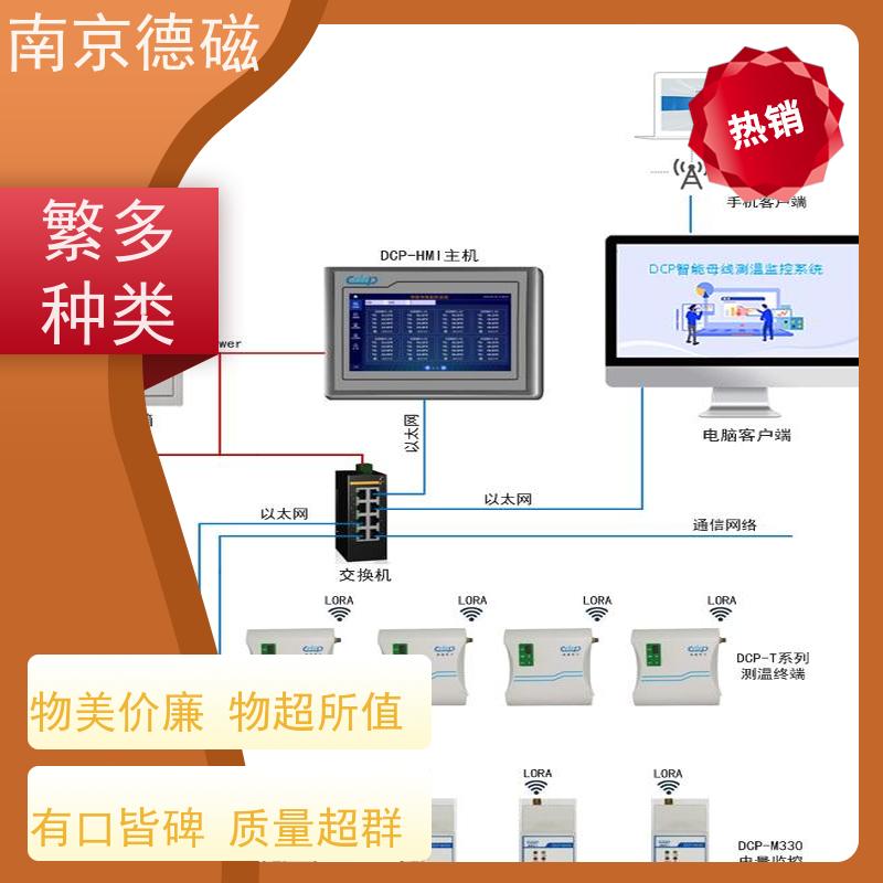 德磁电力 太阳能电池 密集型母线测温 -20℃~200℃  lora无线